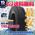 スタッドレスタイヤ GOODYEAR ICE NAVI 7 スタッドレス 195/65R15 2025年製