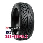 NANKANG NS-2