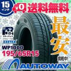 スタッドレスタイヤ ZEETEX WP1000 スタッドレス 195/65R15 91T