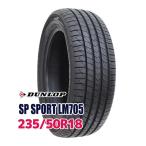 235/50R18 DUNLOP ダンロップ SP SPORT LM705 タイヤ サマータイヤ