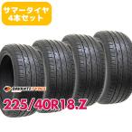 4本セット 225/40R18 タイヤ サマータイヤ DAVANTI DX640