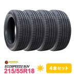4本セット 215/55R18 タイヤ サマータイヤ MINERVA ミネルバ ECOSPEED2 SUV