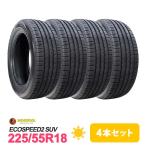 4本セット 225/55R18 タイヤ サマータイヤ MINERVA ECOSPEED2 SUV