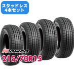 4本セット スタッドレスタイヤ 215/70R15 NANKANG ナンカン SNC-1スタッドレス 2025年製