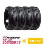 4本セット 205/50R17 タイヤ サマータイヤ NANKANG ナンカン NS-20