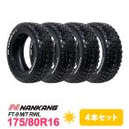 4本セット 175/80R16 タイヤ サマータイヤ NANKANG FT-9 M/T RWL