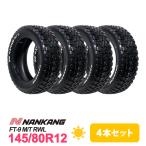 ショッピングアジアン 4本セット 145/80R12 タイヤ サマータイヤ NANKANG FT-9 M/T RWL