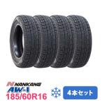 4本セット 185/60R16 スタッドレスタイヤ NANKANG ナンカン AW-1スタッドレス 2025年製