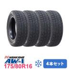 ショッピングスタッドレスタイヤ 4本セット スタッドレスタイヤ 175/80R16 NANKANG AW-1スタッドレス 2023年製