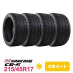 4本セット 215/45R17 タイヤ サマータイヤ NANKANG ナンカン CR-S