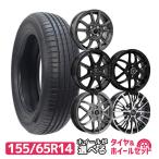 155/65R14 ホイールが選べる 軽自動車用サマータイヤ