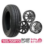 165/55R15 ホイールが選べる 軽自動車用サマータイヤ