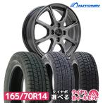 165/70R14 スタッドレスタイヤが選べる スタッドレスタイヤホイールセット 2023年製 送料無料 4本セット