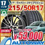 215/50R17 サマータイヤ ホイールセット MINERVA F205 送料無料 4本セット