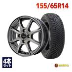 ショッピングホイール 155/65R14 オールシーズンタイヤ ホイールセット MINERVA ALL SEASON MASTER 送料無料 4本セット