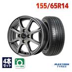 155/65R14 サマータイヤ ホイールセット MAXTREK MAXIMUS M1 送料無料 4本セット