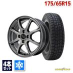 175/65R15 スタッドレスタイヤホイールセット GOODYEAR(グッドイヤー) ICE NAVI 7 スタッドレス 送料無料 4本セット 2025年製