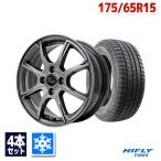 175/65R15 スタッドレスタイヤホイールセット HIFLY(ハイフライ) Win-turi 216 スタッドレス 送料無料 4本セット 2025年製