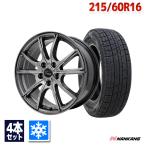 215/60R16 スタッドレスタイヤホイールセット NANKANG（ナンカン） AW-1 送料無料 4本セット 2023年製