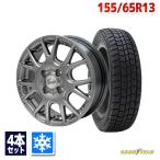 155/65R13 スタッドレスタイヤホイールセット GOODYEAR(グッドイヤー) ICE NAVI 7 スタッドレス 送料無料 4本セット 2024年製