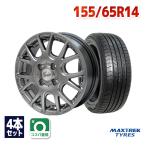 155/65R14 サマータイヤ ホイールセット MAXTREK MAXIMUS M1 送料無料 4本セット