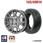 165/65R14 タイヤホイールセット サマータイヤ NANKANG ナンカン FT-9.RWL 送料無料 4本セット