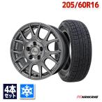 205/60R16 スタッドレスタイヤホイールセット NANKANG ナンカン AW-1スタッドレス 送料無料 4本セット 2024年製