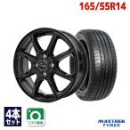 165/55R14 サマータイヤ ホイールセット MAXTREK MAXIMUS M1 送料無料 4本セット