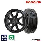 165/65R14 summer колесо с шиной Radar Rivera Pro 2 бесплатная доставка 4 шт. комплект 