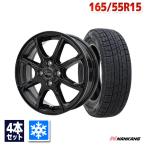 165/55R15 スタッドレスタイヤホイールセット NANKANG ナンカン AW-1スタッドレス 送料無料 4本セット 2025年製