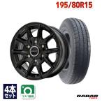 195/80R15 summer колесо с шиной Radar RLT71 бесплатная доставка 4 шт. комплект 
