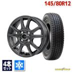 145/80R12 スタッドレスタイヤホイールセット GOODYEAR(グッドイヤー) ICE NAVI CARGOスタッドレス 送料無料 4本セット 2025年製
