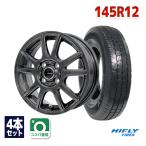 ショッピングホイール 145R12 サマータイヤ ホイールセット HIFLY SUPER2000 送料無料 4本セット