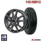 145/80R12 summer колесо с шиной KENDA талон daKR33 бесплатная доставка 4 шт. комплект 