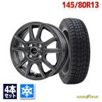 ショッピングスタッドレスタイヤホイールセット 145/80R13 スタッドレスタイヤホイールセット GOODYEAR（グッドイヤー） ICE NAVI 7 スタッドレス 送料無料 4本セット 2023年製