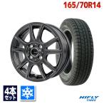 165/70R14 スタッドレスタイヤホイールセット HIFLY(ハイフライ) Win-turi 216 スタッドレス 送料無料 4本セット 2025年製