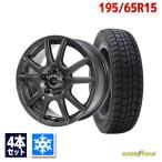 ショッピングスタッドレスタイヤホイールセット 195/65R15 スタッドレスタイヤホイールセット GOODYEAR（グッドイヤー） ICE NAVI 7 スタッドレス 送料無料 4本セット 2023年製