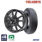 195/65R15 サマータイヤ ホイールセット ZEETEX ZT6000 ECO 送料無料 4本セット