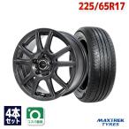 225/65R17 サマータイヤ ホイールセット MAXTREK SIERRA S6 送料無料 4本セット