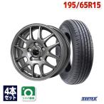 195/65R15 サマータイヤ ホイールセット ZEETEX ジーテックス ZT6000 ECO 送料無料 4本セット