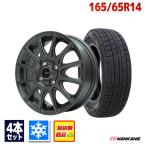165/65R14 スタッドレスタイヤホイールセット NANKANG ナンカン AW-1スタッドレス 送料無料 4本セット 2025年製