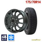 175/70R14 スタッドレスタイヤホイールセット GOODYEAR グッドイヤー ICE NAVI 7 スタッドレス 送料無料 4本セット 2025年製