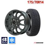 175/70R14 スタッドレスタイヤホイールセット NANKANG ナンカン AW-1スタッドレス 送料無料 4本セット 2025年製