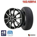 165/65R14 всесезонный колесо с шиной MINERVAmi фланель baALL SEASON MASTER бесплатная доставка 4 шт. комплект 