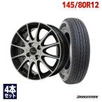 ショッピングブリヂストン 145/80R12 サマータイヤ ホイールセット BRIDGESTONE ブリヂストン K370 送料無料 4本セット