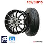 165/55R15 summer колесо с шиной NANKANG Nankang NA-1 бесплатная доставка 4 шт. комплект 