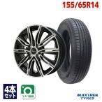 155/65R14 サマータイヤ ホイールセット MAXTREK マックストレック MAXIMUS M2 送料無料 4本セット