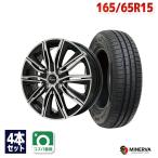 165/65R15 サマータイヤ ホイールセット MINERVA ミネルバ 209 送料無料 4本セット