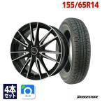 155/65R14 summer колесо с шиной BRIDGESTONE Bridgestone NEWNO бесплатная доставка 4 шт. комплект 