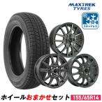 155/65R14 スタッドレスタイヤホイールセット MAXTREK マックストレック TREK M7 Plus スタッドレス 送料無料 4本セット 2025年製